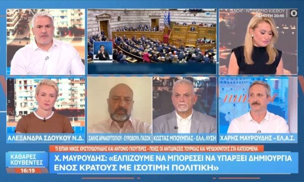 Πολιτική αντιπαράθεση Σδούκου,Αρναούτογλου,Μπούμπας και Μαυρούδης