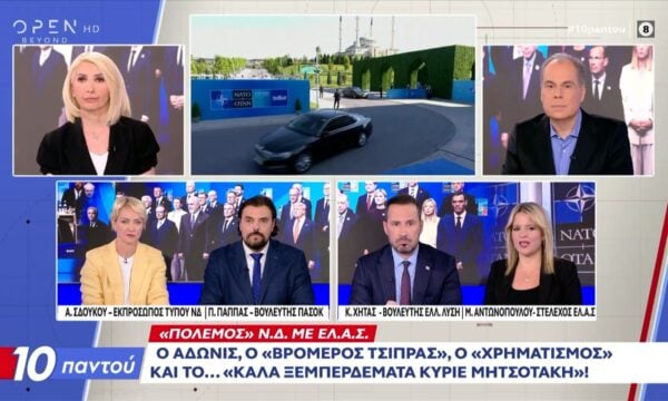 Πολιτική αντιπαράθεση Σδούκου, Παππά, Χήτα και Αντωνοπούλου