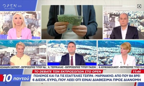 Πολιτική αντιπαράθεση Σδούκου, Τσουκαλά και Κουφονικολάκου για παροχές και 13η σύνταξη
