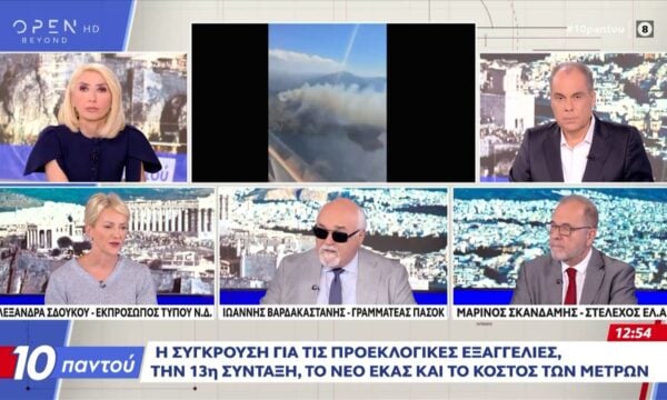 Πολιτική αντιπαράθεση Σδούκου, Βαρδακαστάνη και Σκανδάμη
