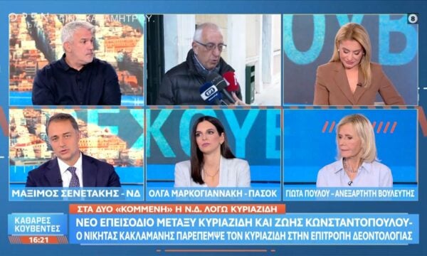 Πολιτική αντιπαράθεση Σενετάκης,Μαρκογιαννάκη και Πούλου