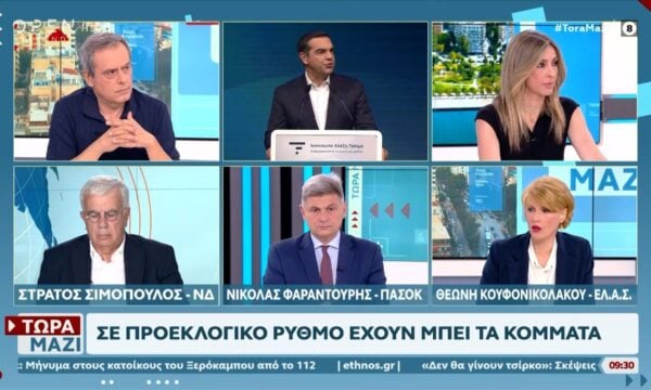 Πολιτική αντιπαράθεση Σιμόπουλος ,Φαραντούρης και Κουφονικολάκου