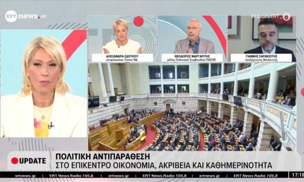 Πολιτική αντιπαράθεση: Στο επίκεντρο οικονομία, ακρίβεια, καθημερινότητα