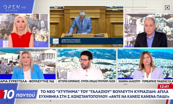 Πολιτική αντιπαράθεση Συρεγγέλα, Καρχιμάκη και Λαλιώτου για το νέο «χτύπημα» Κυριαζίδη.