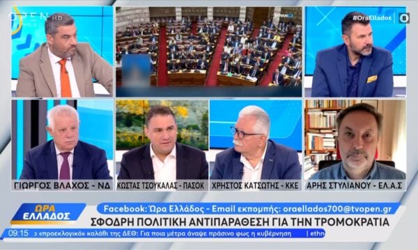 Πολιτική αντιπαράθεση Βλάχος,Τσουκαλάς,Κατσώτης και Στυλιανού για την τρομοκρατία
