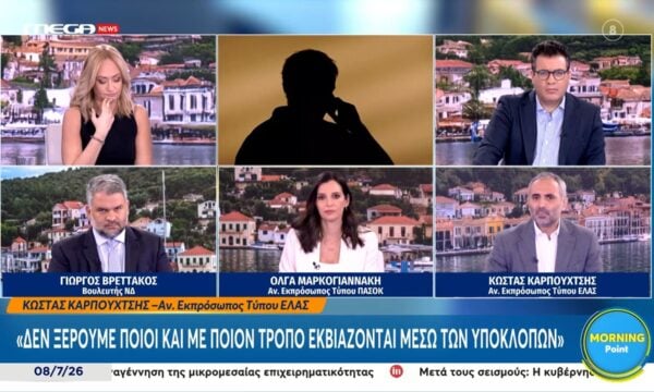 Πολιτική ένταση αναφορικά με το σκάνδαλο των υποκλοπών και τις κλήσεις Ντίλιαν – Δημητριάδη