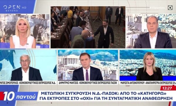 Πολιτική σύγκρουση Σιμόπουλου,Μάντζιου,Αντωνοπούλου με φόντο την συνταγματική αναθεώρηση