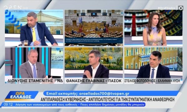 Πολιτικός διαξιφισμός Σταμενίτη,Γλαβίνα,Φωτόπουλου για την Συνταγματική αναθεώρηση