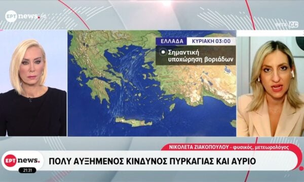 Πολύ αυξημένος κίνδυνος πυρκαγιάς και την Παρασκευή (31/07)