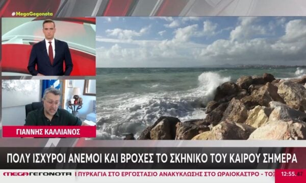 Πολύ ισχυροί άνεμοι και βροχές το σκηνικό του καιρού σήμερα