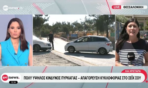 Πολύ υψηλός κίνδυνος πυρκαγιάς – Απαγόρευση κυκλοφορίας στο Σέιχ Σου