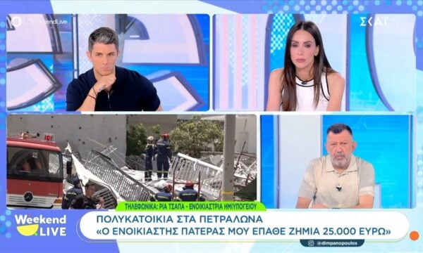 Πολυκατοικία στα Πετράλωνα-Ενοικάστρια: «Ο πατέρας μου έπαθε ζημιά 25.000 ευρώ»