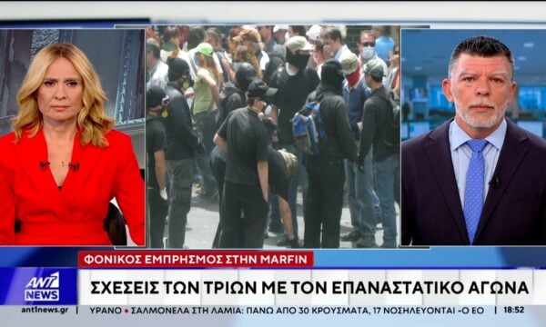 Πολύωρες οι απολογίες των 2 κατηγορουμένων για τον εμπρησμό της Μαρφίν
