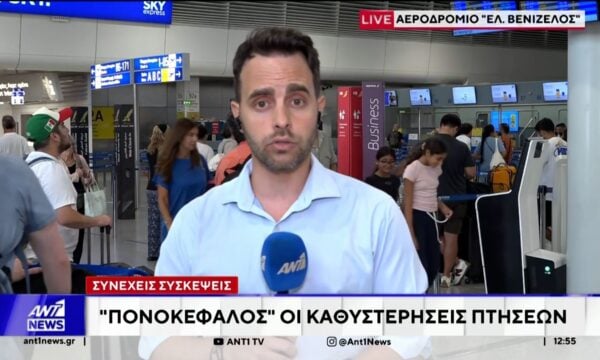 “Πονοκέφαλος” οι καθυστερήσεις πτήσεων