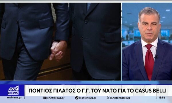 Πόντιος Πιλάτος ο γ.γ του ΝΑΤΟ όταν ρωτήθηκε για τις απειλές πολέμου της Τουρκίας κατά της Ελλάδας