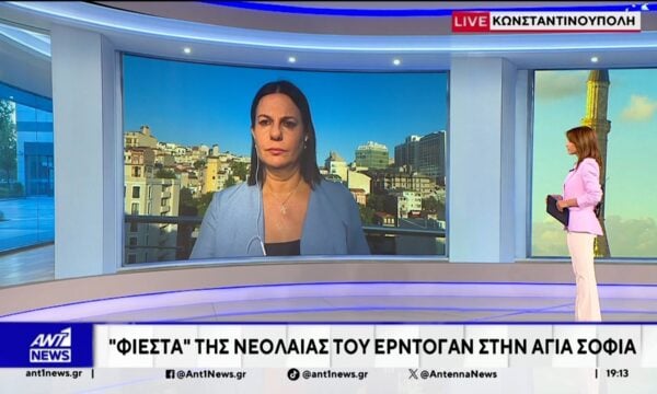 Πορεία προς την Αγία Σοφία έκαναν χιλιάδες μέλη της νεολαίας του κόμματος Ερντογάν