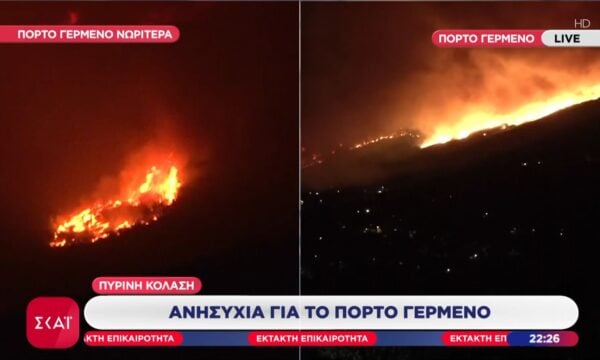 Πόρτο Γερμενό: Στα 200μ από τα πρώτα σπίτια στο Προσήλι η φωτιά