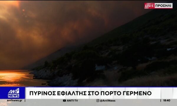 Πόρτο Γερμενό: Το μέτωπο πλησιάζει τον οικισμό – Δασοκομάντος δημιουργούν αντιπυρικές ζώνες