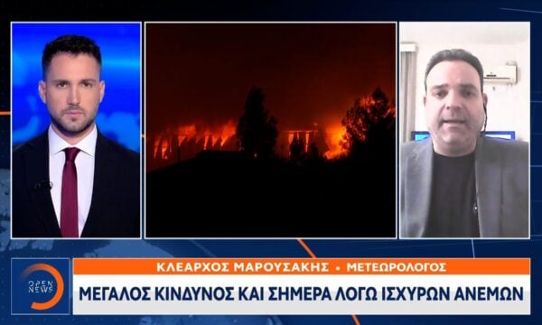 «Πορτοκαλί συναγερμό» για φωτιά σε 9 περιοχές – Τι πρέπει να περιμένουμε