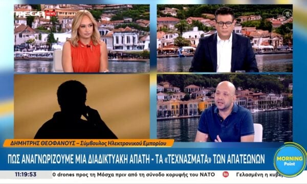 Πώς αναγνωρίζουμε μια διαδικτυακή απάτη;