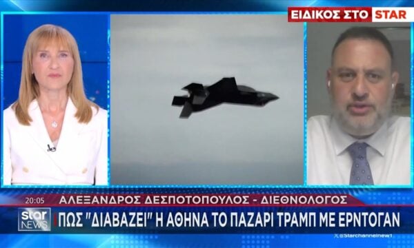 Πώς «διαβάζει» η Αθήνα το παζάρι Τραμπ με Ερντογάν – Ο Α. Δεσποτόπουλος (Διεθνολόγος) στο STAR