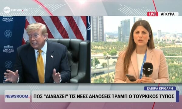 Πώς «διαβάζει» τις νέες δηλώσεις Τραμπ ο τουρκικός Τύπος