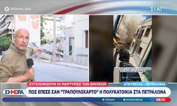 Πως έπεσε σαν τραπουλόχαρτο η “πολυκατοικία” στα Πετράλωνα – Συγκλονίζουν οι μαρτυρίες των ενοίκων