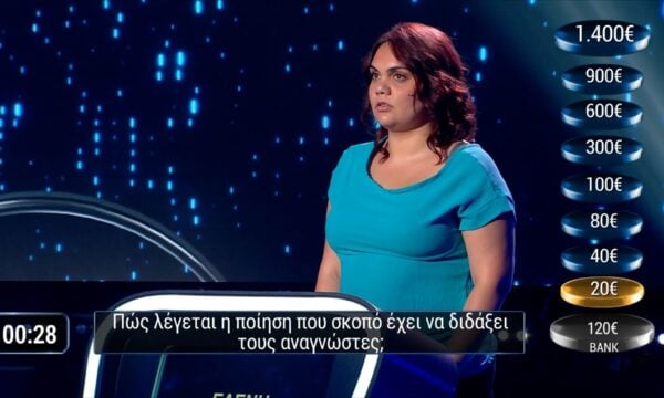 Πώς λέγεται η ποίηση που σκοπό έχει να διδάξει τους αναγνώστες…