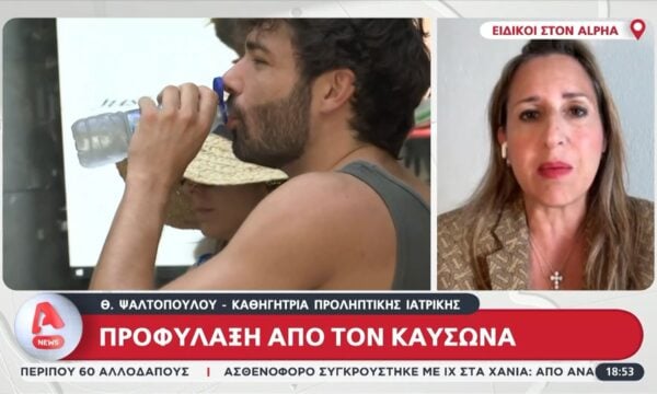 Πώς μπορούμε να προφυλαχθούμε από τον καύσωνα – Οι συστάσεις της Θ. Ψαλτοπούλου προς τις ευπαθείς ομάδες