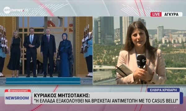 Πώς σχολιάζει η Τουρκία τις δηλώσεις Μητσοτάκη