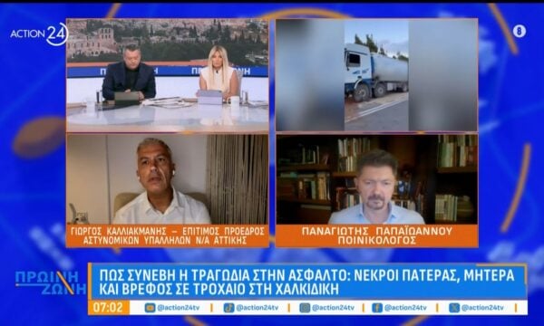 Πώς συνέβη η τραγωδία στη Χαλκιδική: Νεκροί μητέρα, πατέρας και βρέφος μετά από τροχαίο