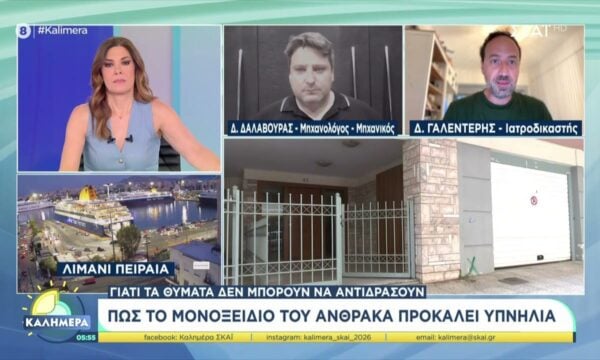 Πως το κλειστό γκαράζ με ανοιχτή τη μηχανή του αυτοκινήτου έγινε παγίδα θανάτου για το ζευγάρι