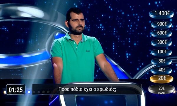 Πόσα πόδια έχει ο Ερωδιός…