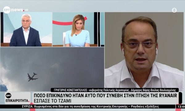 Πόσο επικίνδυνο ήταν αυτό που συνέβη στην πτήση της Ryanair: Γρηγόρης Κωνσταντέλλος