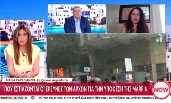 Που εστιάζουν οι έρευνες των Αρχών για την υπόθεση της Marfin