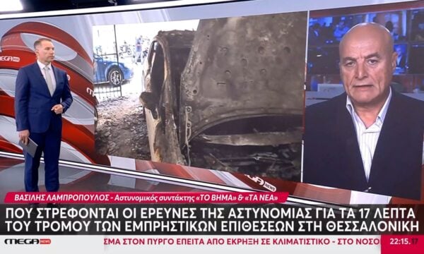 Πού στρέφονται οι έρευνες της αστυνομίας για τα 17 λεπτά του τρόμου των εμπρηστικών επιθέσεων στη Θεσσαλονίκη