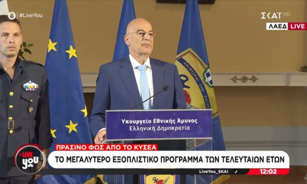 Πράσινο φως από το ΚΥΣΕΑ – Όσα είπε ο Ν. Δένδιας