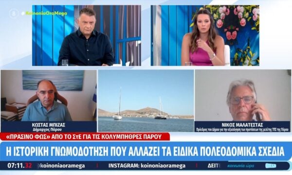 «Πράσινο φως» από το ΣτΕ για τις Κολυμπήθρες Πάρου – Η ιστορική γνωμοδότηση που αλλάζει τα ειδικά πολεοδομικά σχέδια
