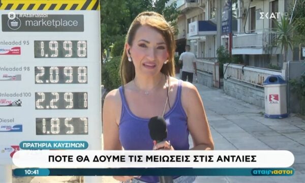 Πρατήρια καυσίμων: Πότε θα δούμε τις μειώσεις στις αντλίες