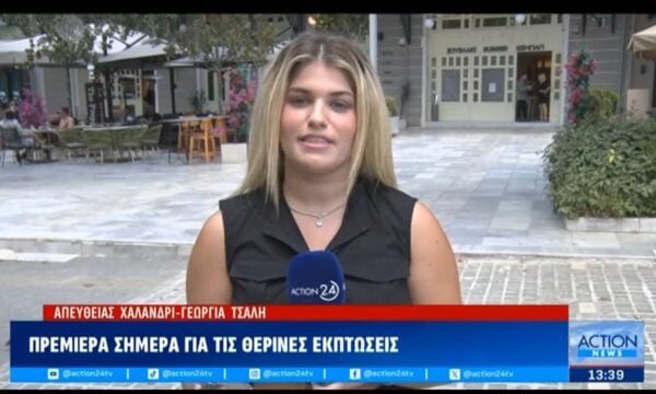 “Πρεμιέρα” σήμερα για τις θερινές εκπτώσεις