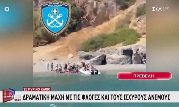 Πρέβελη: Δραματική μάχη με τις φλόγες και τους ισχυρούς ανέμους