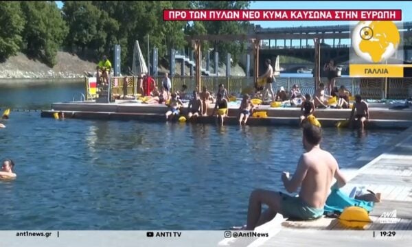Προ το πυλών το τρίτο κύμα καύσωνα στην Ευρώπη