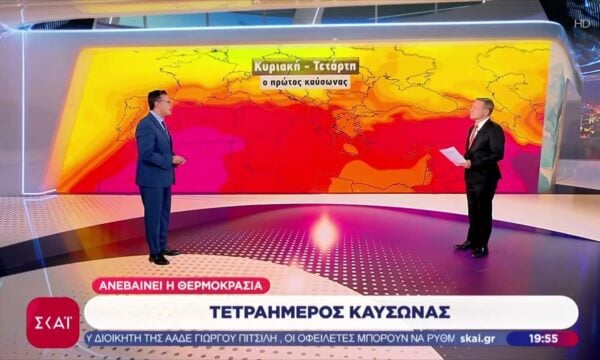 Προ των πυλών ο πρώτος καύσωνας του φετινού καλοκαιριού – Πότε θα είναι οι πιο ζεστές μέρες