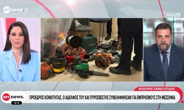 Πρόεδρος κοινότητας, ο αδελφός του και πυροσβέστης συνελήφθησαν για εμπρησμούς στη Μεσσηνία