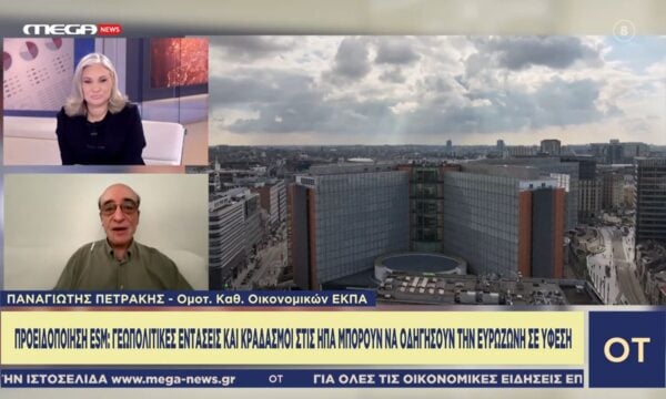 Προειδοποίηση ESM για την οικονομία της Ευρωζώνης