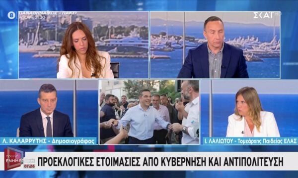 Προεκλογικές ετοιμασίες από Κυβέρνηση και αντιπολίτευση