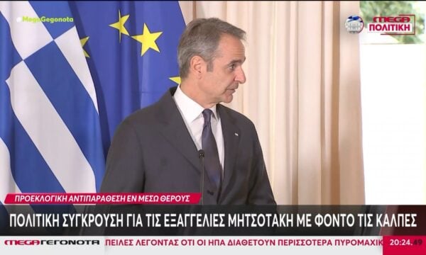 Προεκλογική αντιπαράθεση εν μέσω θέρους: Πολιτική αντιπαράθεση για τις εξαγγελίες Μητσοτάκη με φόντο τις κάλπες
