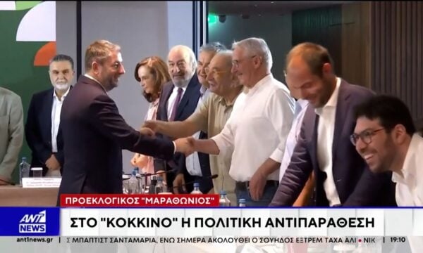 Προεκλογικός Μαραθώνιος – Στο κόκκινο η πολιτική αντιπαράθεση