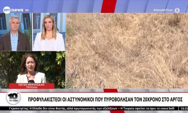 Προφυλακιστέοι οι αστυνομικοί που πυροβόλησαν τον 20χρονο στο Άργος