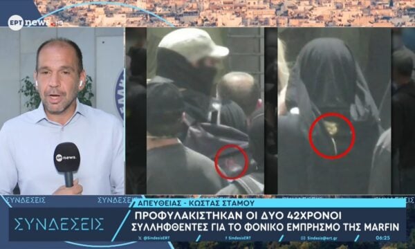 Προφυλακιστέοι οι δύο κατηγορούμενοι για τον εμπρησμό της Marfin – Υπό κράτηση στη Βρετανία μέχρι την έκδοσή της στην Ελλάδα η 46χρονη